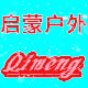 启蒙户外服饰的LOGO