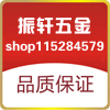 上海振轩五金的LOGO