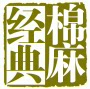 棉麻经典