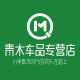 青木车品专营店的LOGO
