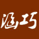 涵巧旗舰店的LOGO
