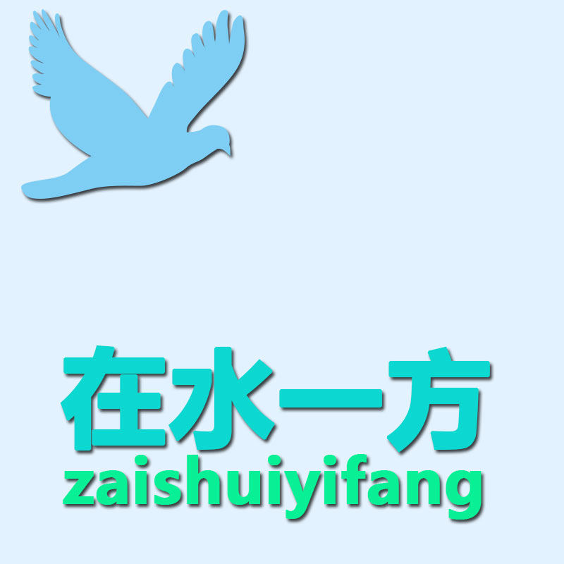 在水一方殿的LOGO