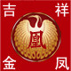 祥缘阁风水店的LOGO