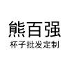 杯子批发定制