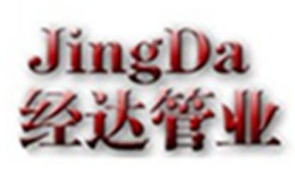 泰州经达管业有限公司
