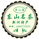 東山茶行