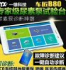 八方汽保18937720608