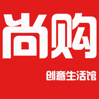尚购一佰