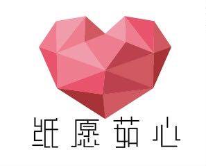 纸愿茹心的LOGO