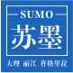 苏墨旗舰店
