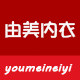 由美内衣9