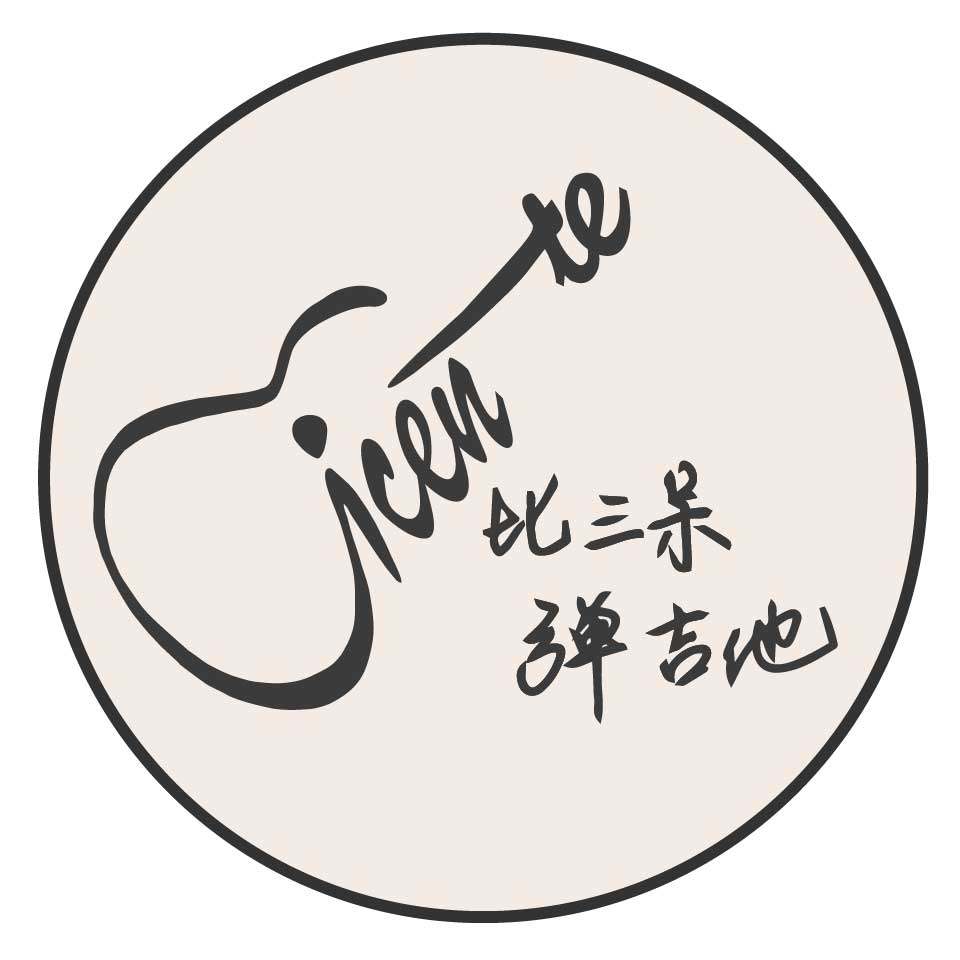 比三呆弹吉他的LOGO