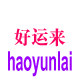 日盛拖把的LOGO