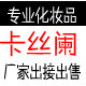 卡丝阑化妆品商行的LOGO