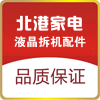葫芦岛北港家电