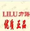 LILU力路办公文具