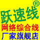 网线工厂店