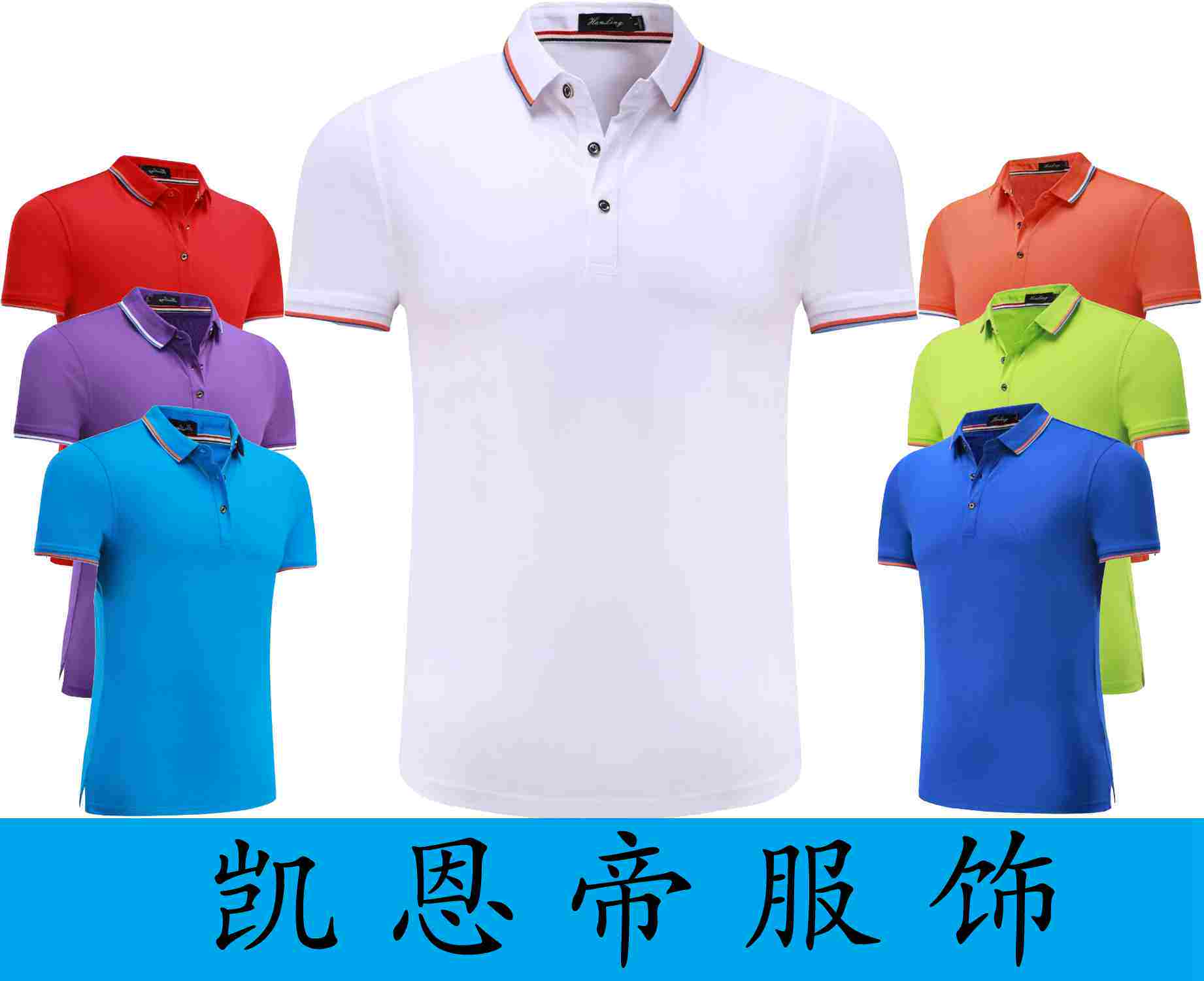 凯恩帝服饰