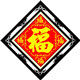 天艳女包