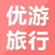 优游旅行
