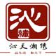 湖南沁天湘绣总厂
