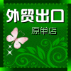 羽衣甘蓝外贸出口原单小店&mdash;&mdash;原单女装