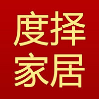 度择家居专营店