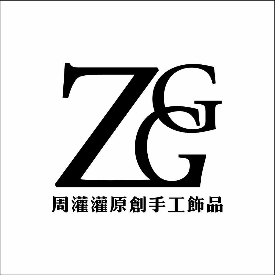 周灌灌手工饰品店的LOGO