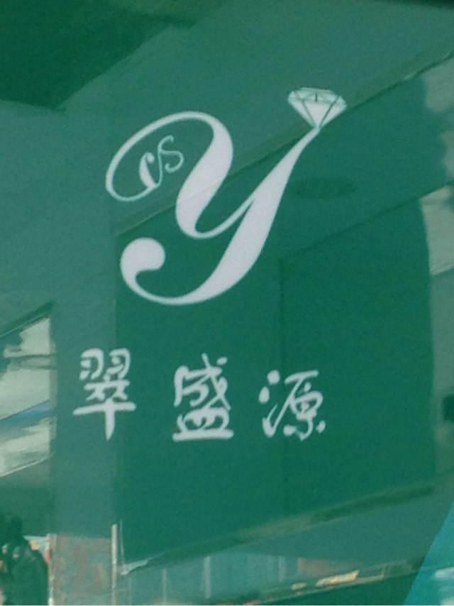 泰国皮具工厂1号店