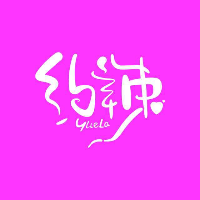 约辣零食铺