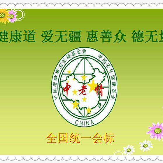 中老情健身用品