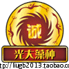 光大藻种