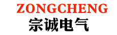 宗诚电气