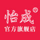怡成旗舰店