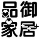 品御家居官方企业店