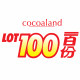 cocoalandlot100旗舰店