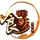 食客回味零食铺的LOGO