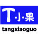 小果萌物小商品批发店