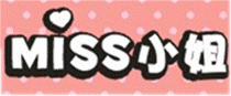 miss小姐