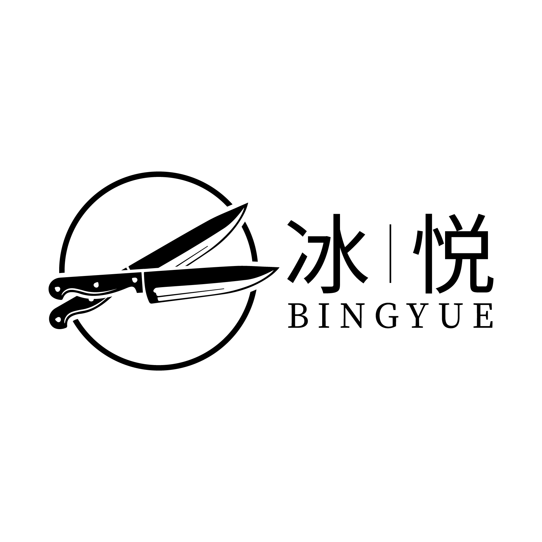冰悦旗舰店的LOGO