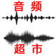 雅馬哈专业音频超市