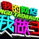 双球鞋铺的LOGO