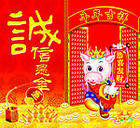 祝康诚信