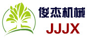 俊杰机械