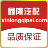 鑫隆车品中心的LOGO