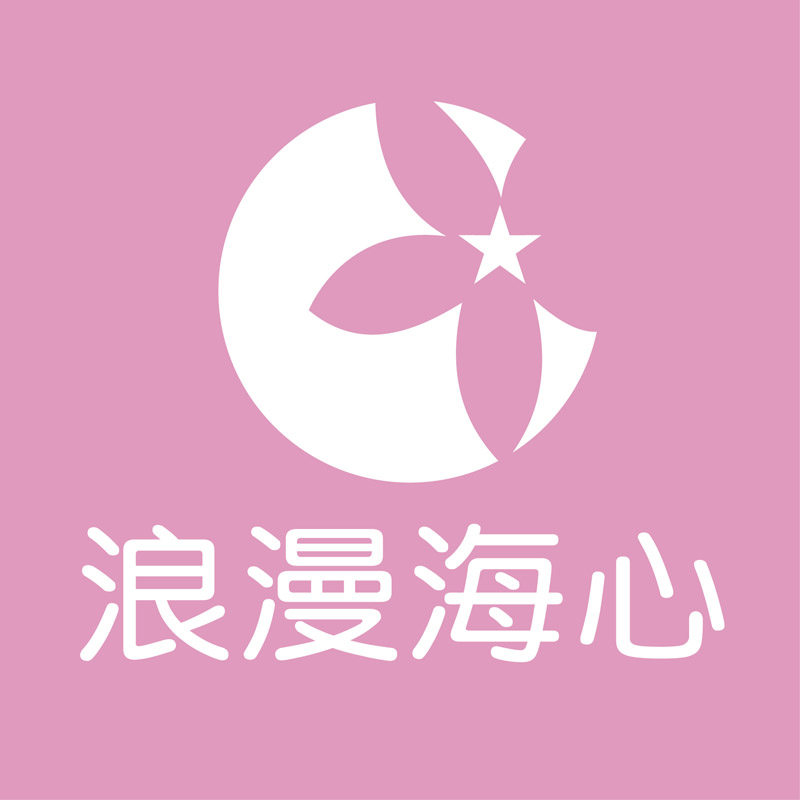 浪漫海心内衣商城