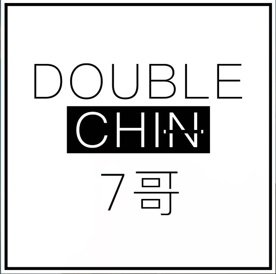 双下巴的7哥大码定制