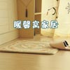 暖馨窝家居