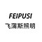 飞蒲斯照明的LOGO