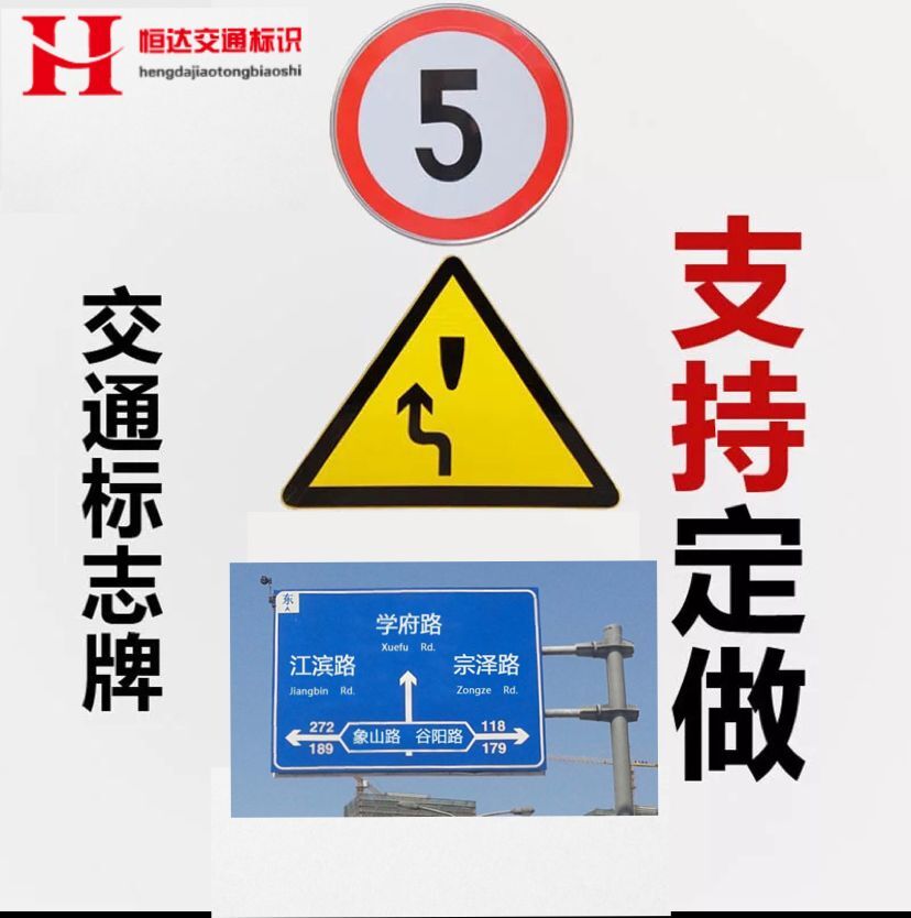 恒达交通标志牌厂的LOGO